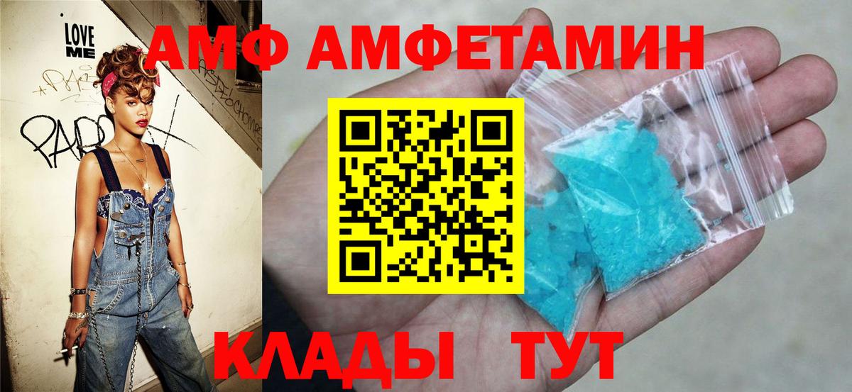 Amphetamine Розовый Кулебаки