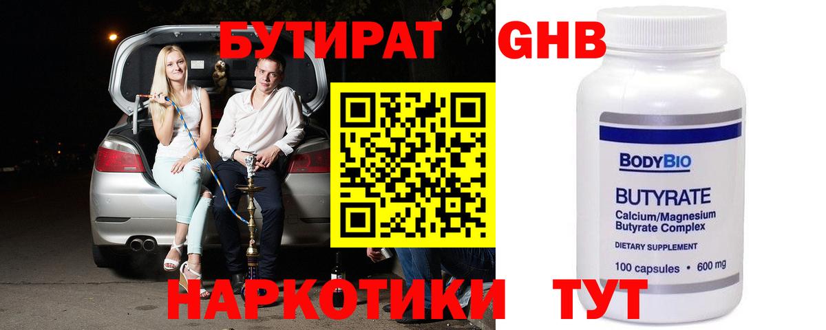 Бутират буратино  Вход с VPN  Бутират  Кулебаки 