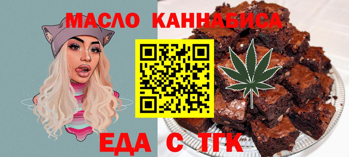 Кулебаки  Печенье с ТГК конопля  Вход с VPN 
