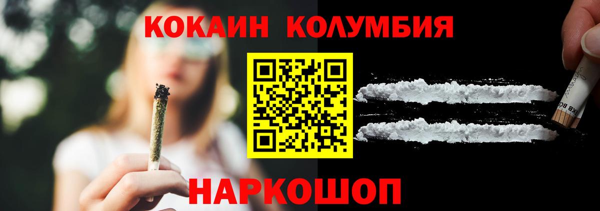 Кулебаки  COCAIN 99%  Cocaine Эквадор  Вход с VPN 
