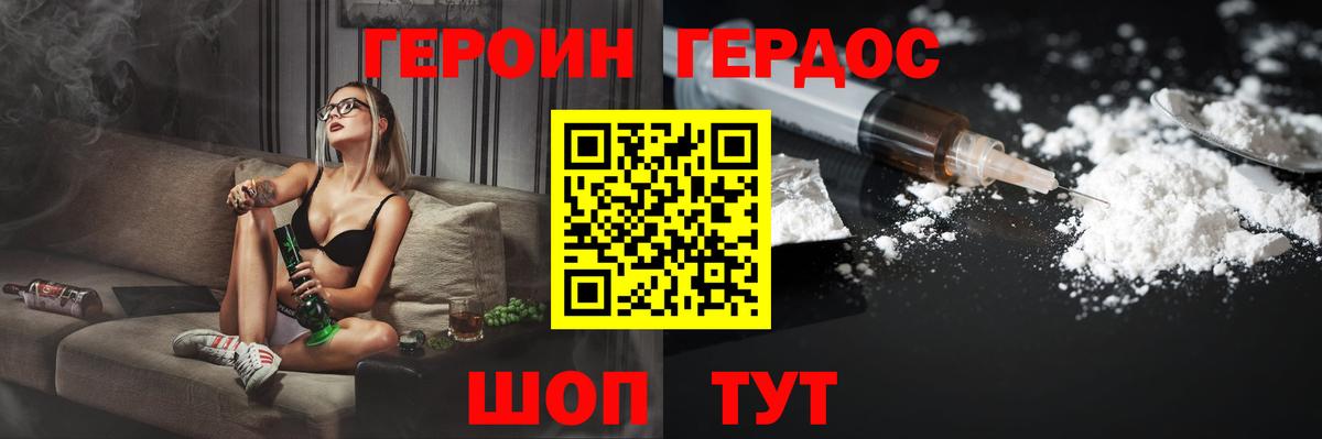 Героин  Героин гречка  Вход с VPN  Кулебаки 