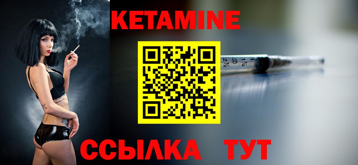 Кулебаки  Кетамин VHQ  Вход с VPN 