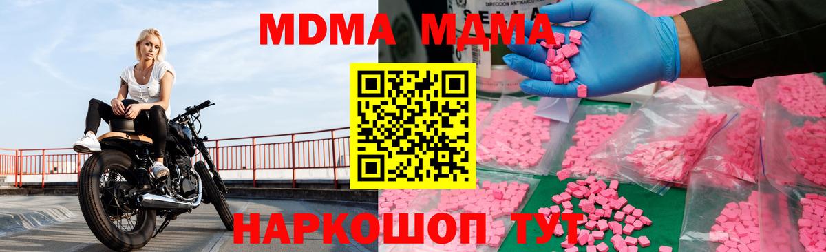 Кулебаки  МДМА  MDMA кристаллы  Вход с VPN  MDMA crystal 