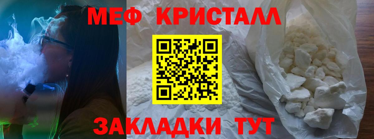 Мефедрон кристаллы  Мефедрон mephedrone  Мефедрон  Вход с VPN  Кулебаки 