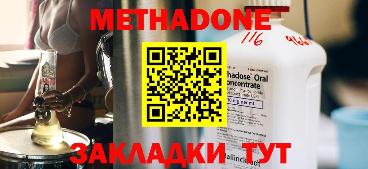 МЕТАДОН мёд  Вход с VPN  Кулебаки 