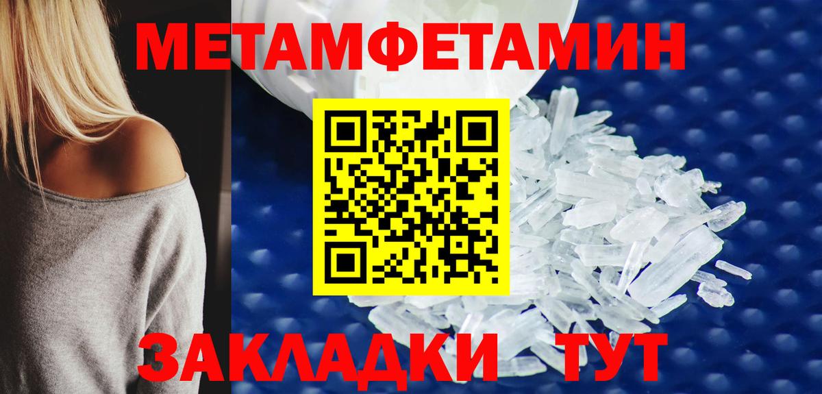 Первитин пудра  Вход с VPN  Первитин пудра  Кулебаки 