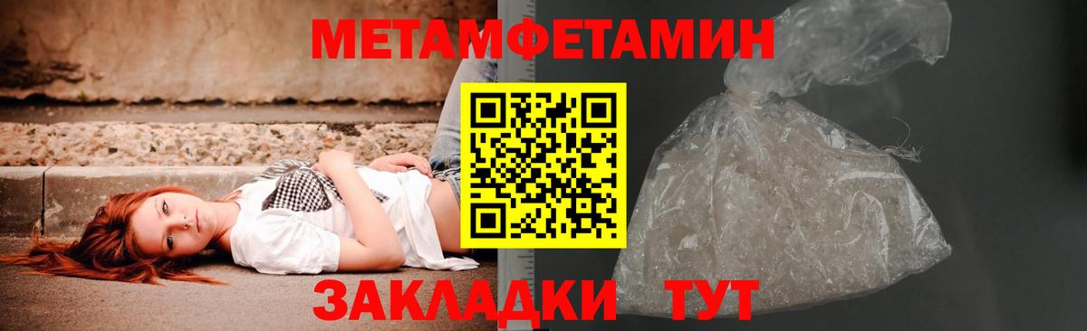 Первитин витя Кулебаки