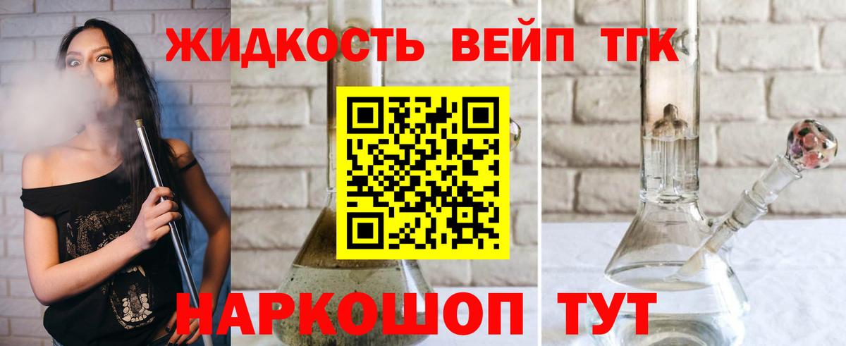 Кулебаки  Дистиллят ТГК вейп  что такое наркотик  ТГК вейп  Вход с VPN 